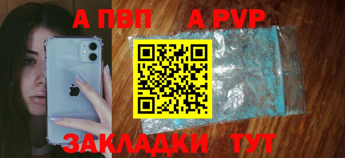 Alpha PVP СК КРИС Всеволожск