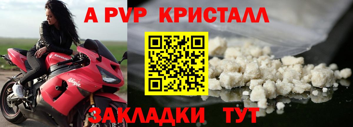 Alfa_PVP VHQ  Alpha-PVP СК  закладка  A PVP Crystall  Вход с VPN  Всеволожск 