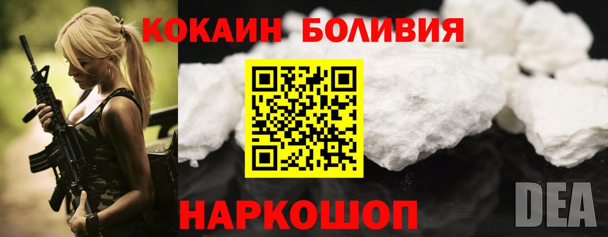 Всеволожск  COCAIN Эквадор  КОКАИН Боливия  Вход с VPN 