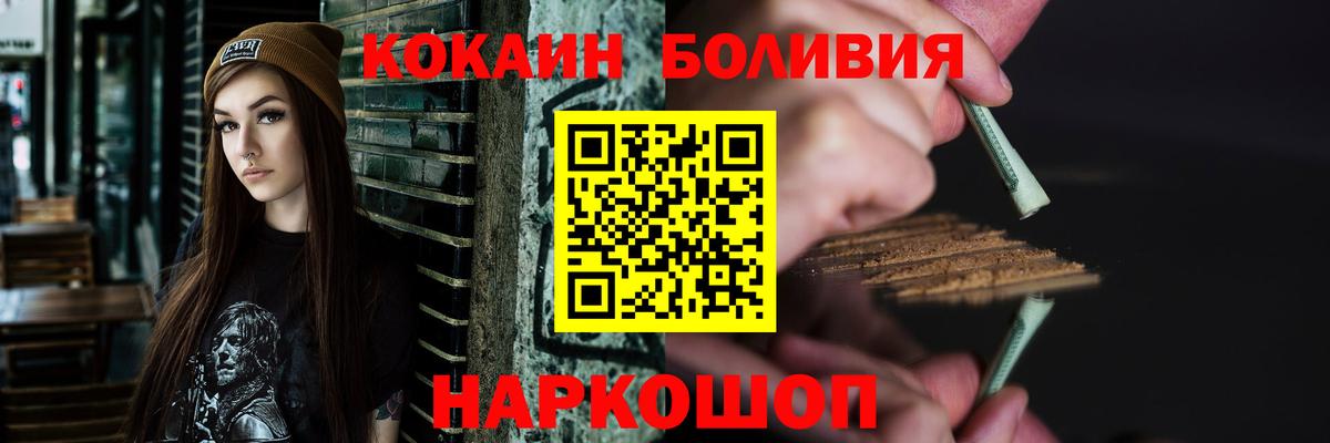 Кокаин Боливия Всеволожск