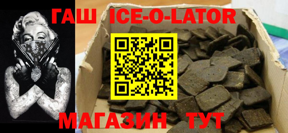 ГАШ убойный  Вход с VPN  ГАШИШ гарик  Всеволожск 