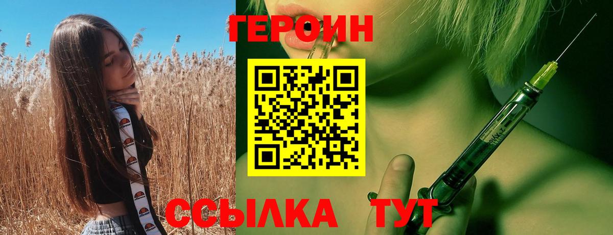 ГЕРОИН хмурый Всеволожск