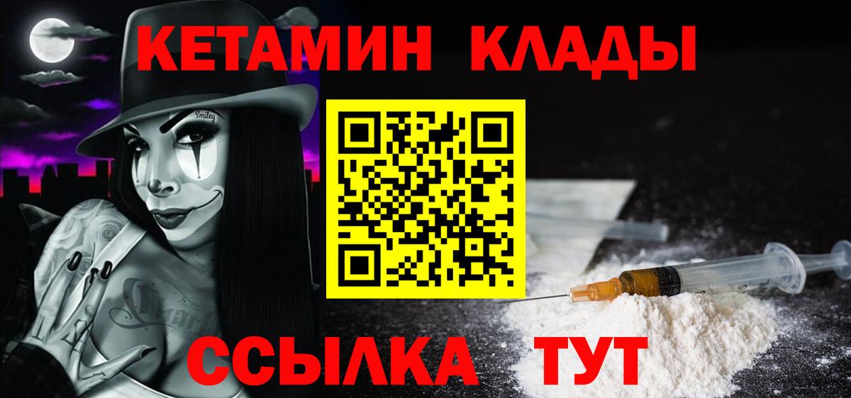 Всеволожск  Кетамин VHQ  Вход с VPN 
