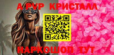 спиды Апшеронск