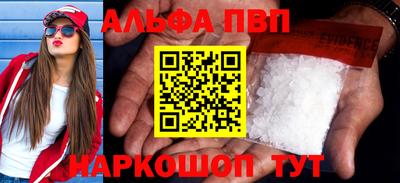 альфа пвп Аргун