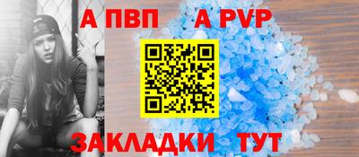 альфа пвп Аргун