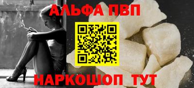 альфа пвп Аргун