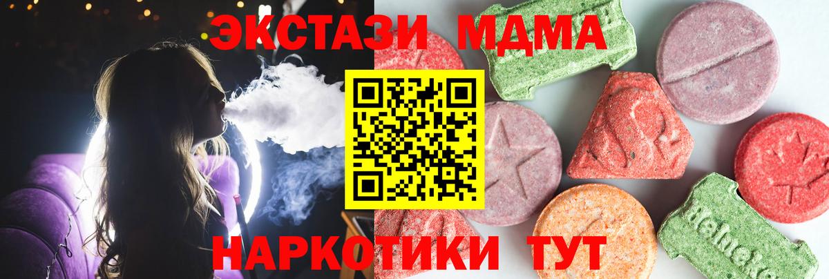MDMA  Вход с VPN  Всеволожск  МДМА VHQ 