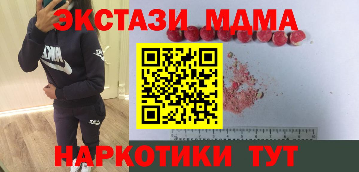 MDMA crystal Всеволожск