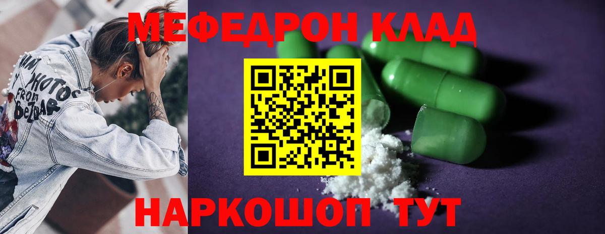МЯУ-МЯУ  МЯУ-МЯУ mephedrone  Всеволожск  Вход с VPN  МЕФ 4 MMC 