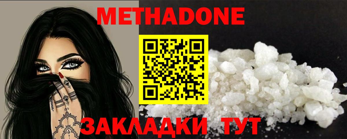 МЕТАДОН methadone  МЕТАДОН VHQ  Всеволожск  Вход с VPN 
