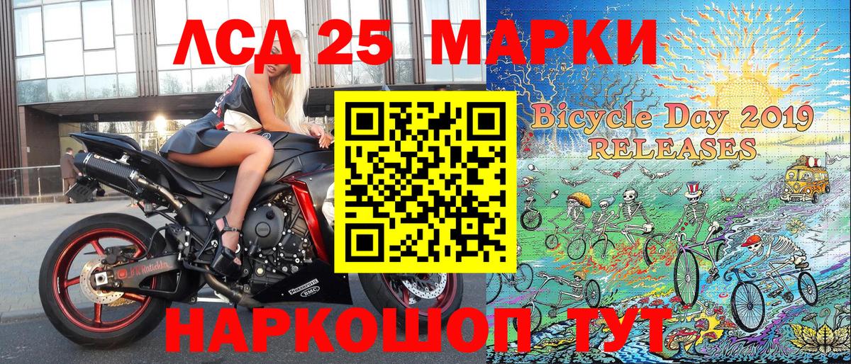 Марки 25I-NBOMe 1500мкг Всеволожск