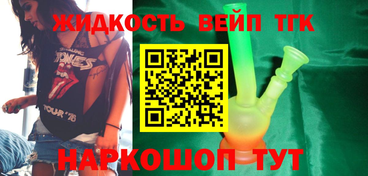 ТГК гашишное масло Всеволожск