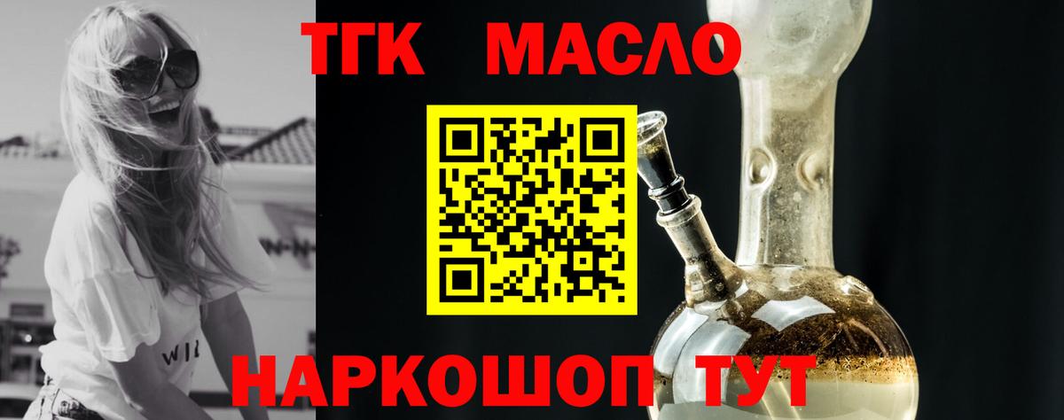 ТГК жижа  Вход с VPN  Всеволожск 